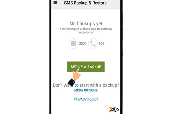 5 8 | دینگوتل | بکاپ گرفتن از پیام ها در اندروید و آیفون