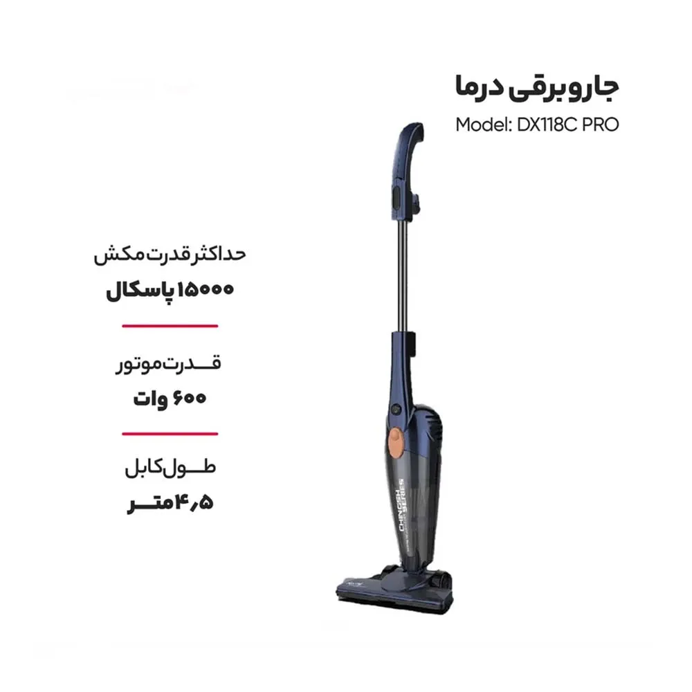 جارو برقی شیائومی مدل Deerma DX118C Pro با قدرت مکش ۶۰۰ وات 2 Deerma DX118C Pro (1)